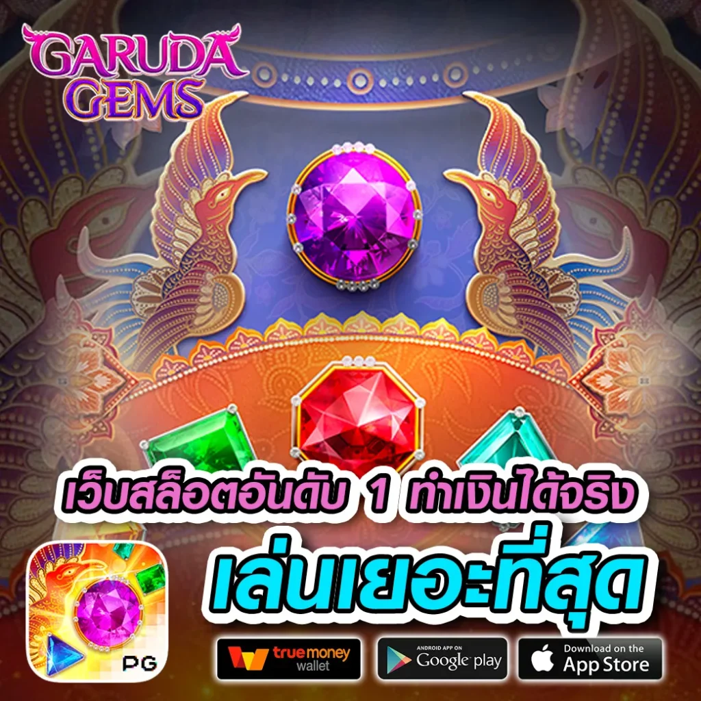 โบนัส Richsure-777